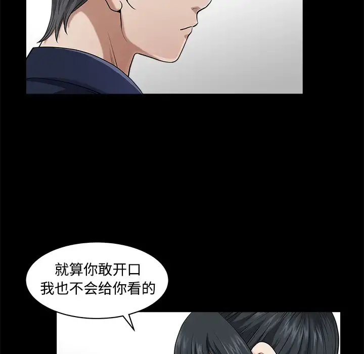 邻居 第2话 第144页