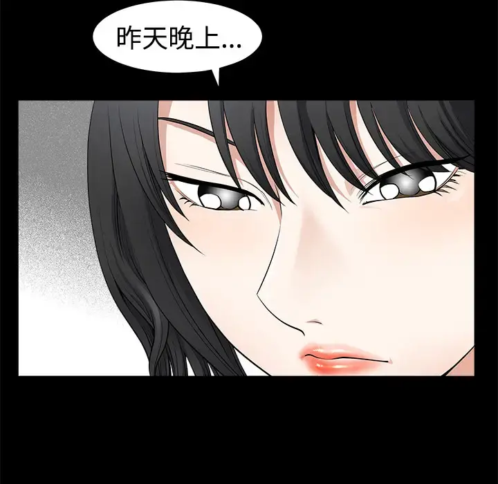 邻居 第2话 第57页