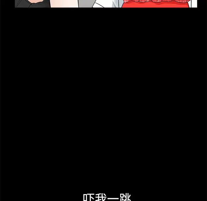 邻居 第2话 第61页