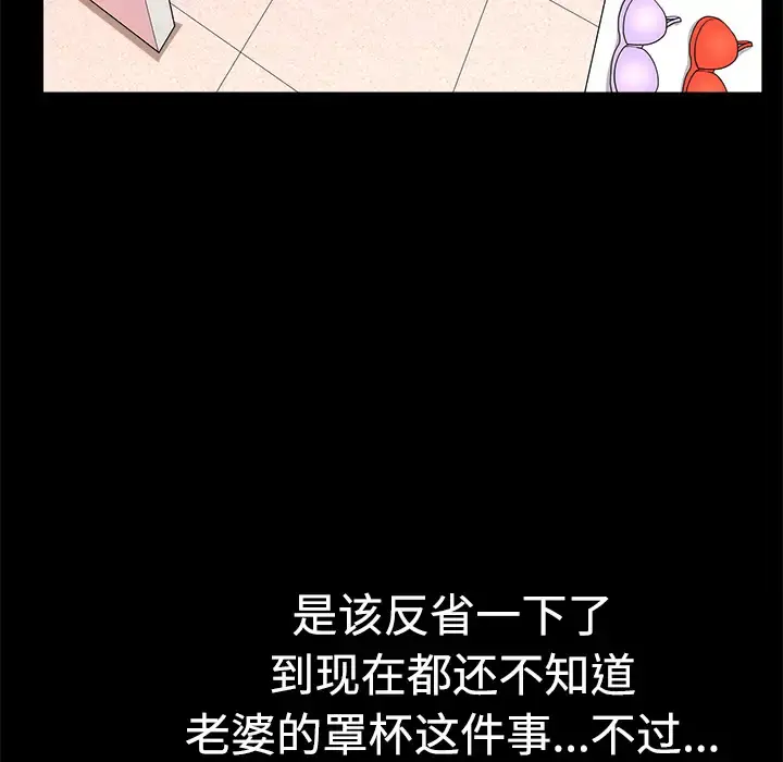 邻居 第2话 第128页