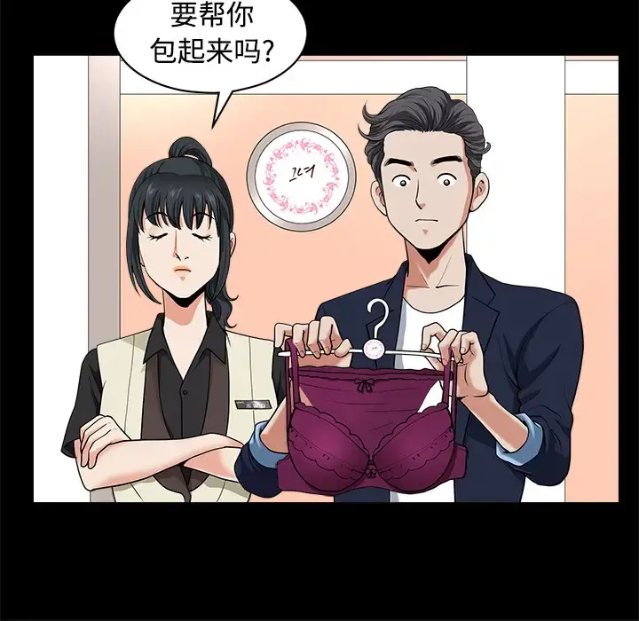 邻居 第2话 第175页