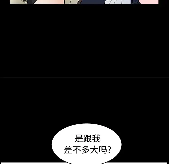邻居 第2话 第134页