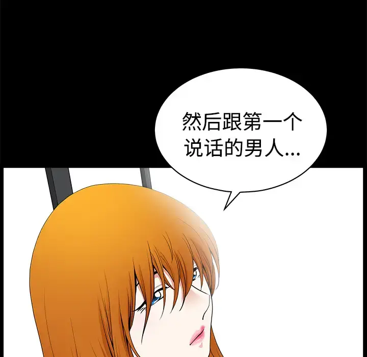 邻居 第2话 第195页