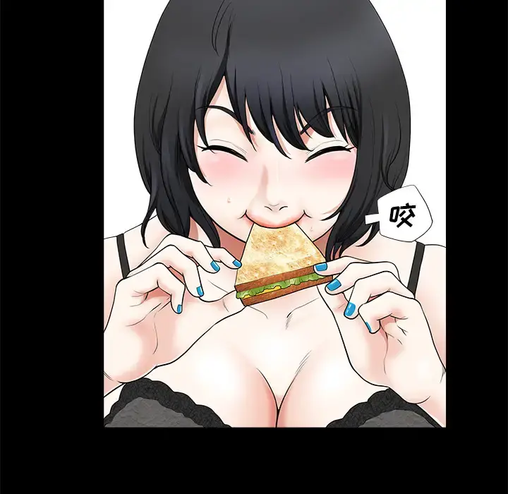 邻居 第2话 第25页