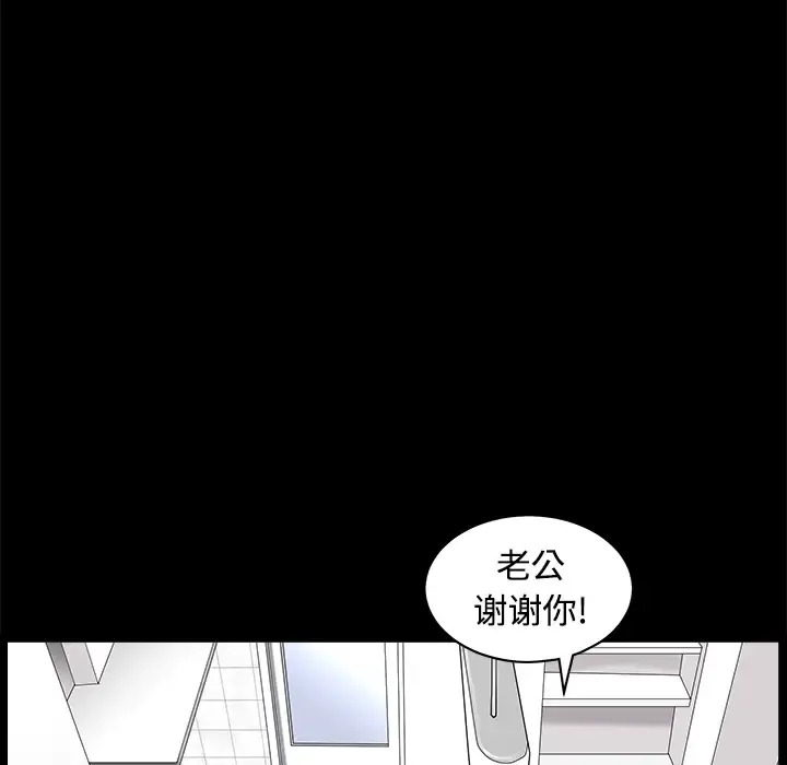 邻居 第2话 第21页
