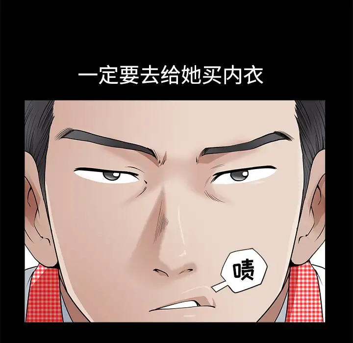 邻居 第2话 第74页
