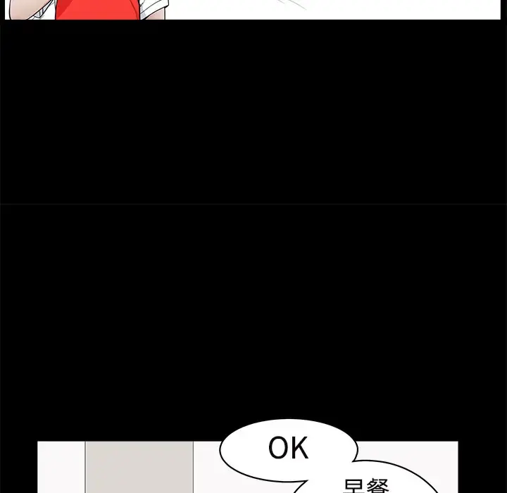 邻居 第2话 第65页