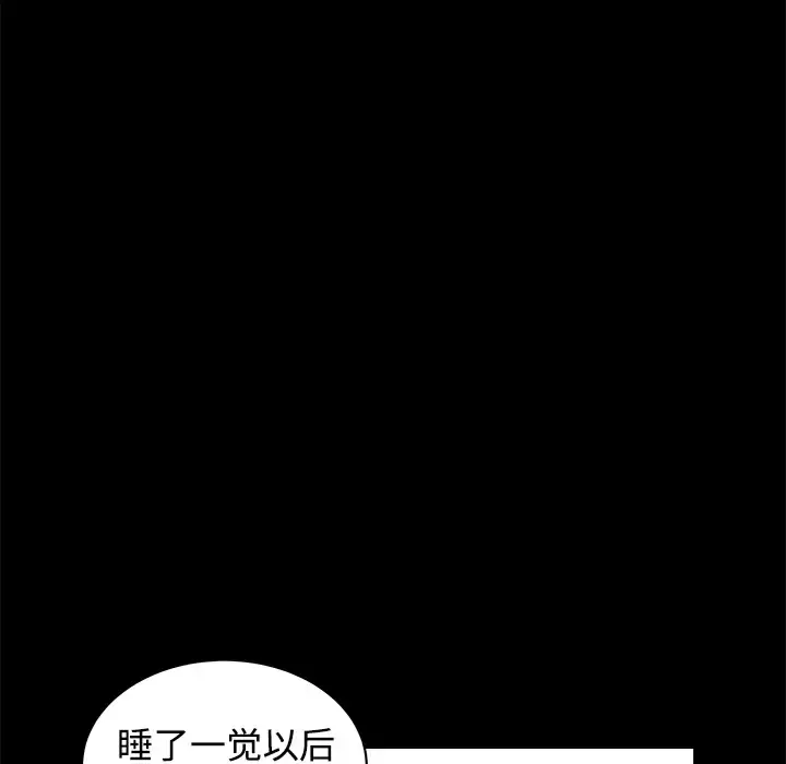 邻居 第2话 第45页