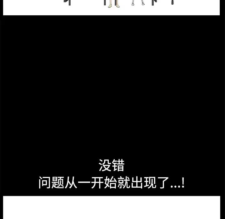 邻居 第2话 第207页