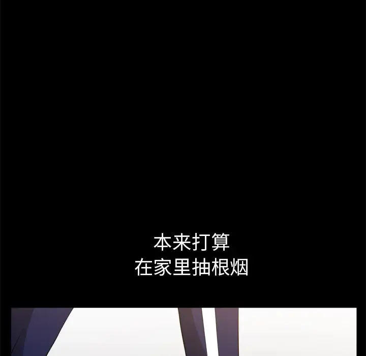邻居 第39话 第37页