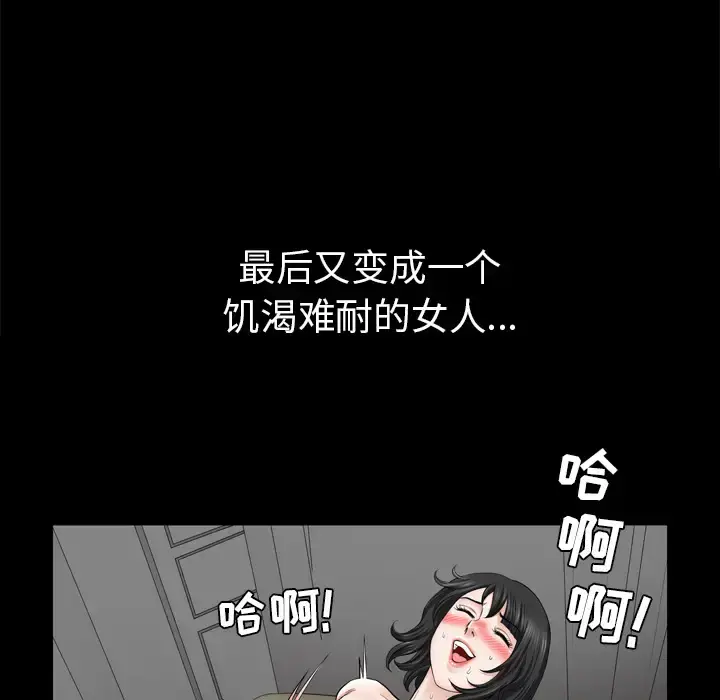 邻居 第39话 第21页