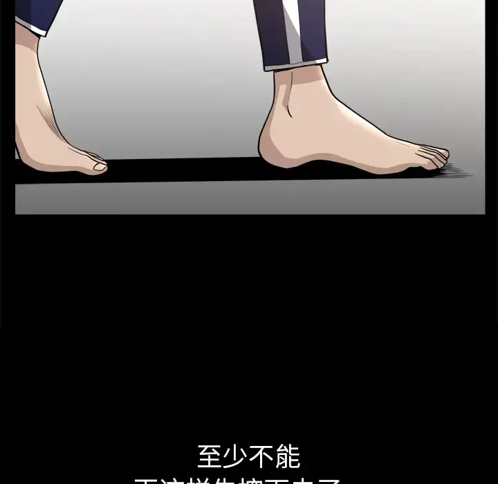 邻居 第39话 第38页