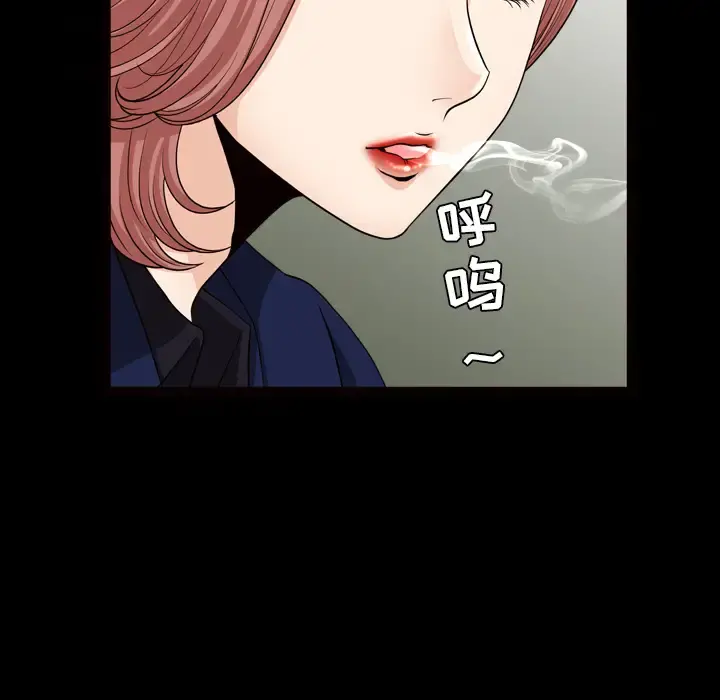 邻居 第39话 第83页