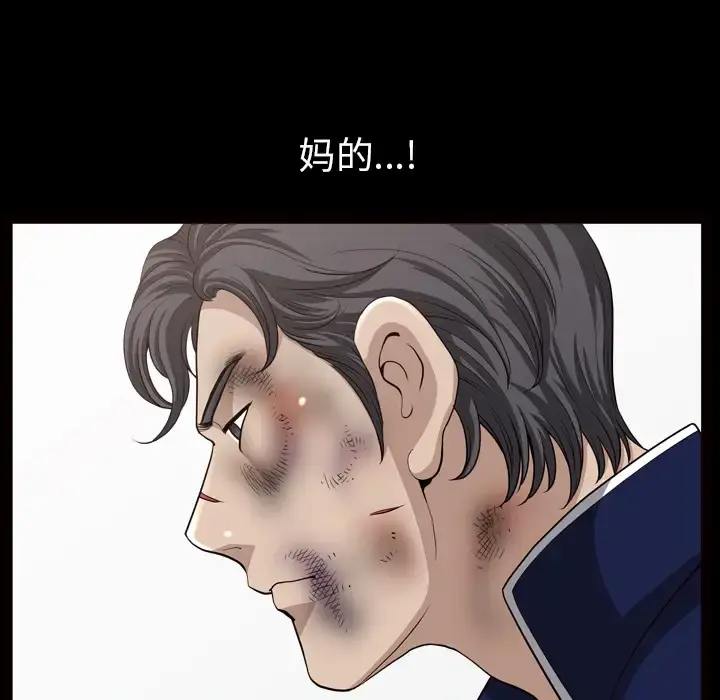 邻居 第39话 第99页