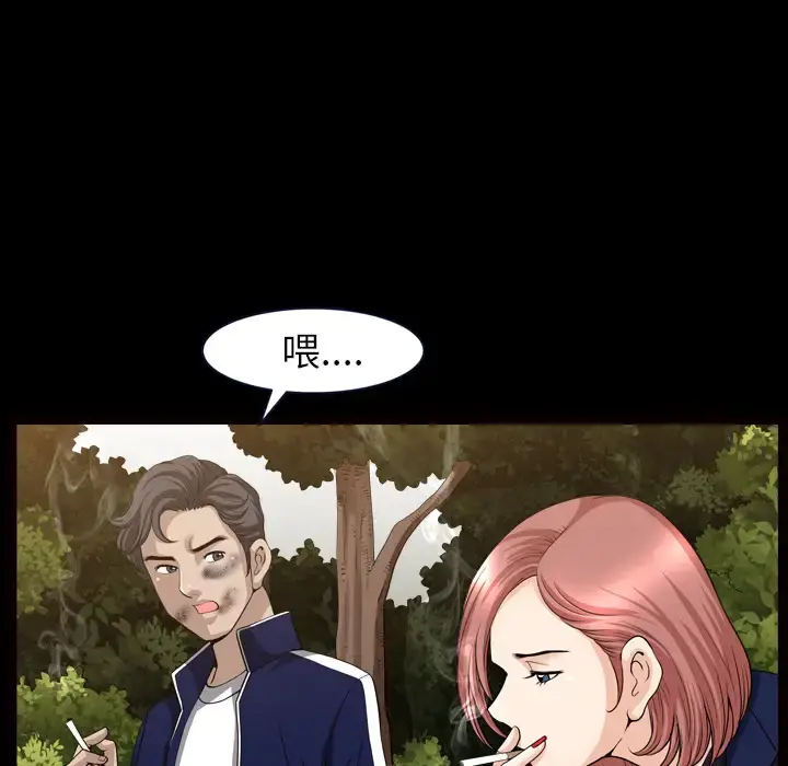 邻居 第39话 第84页