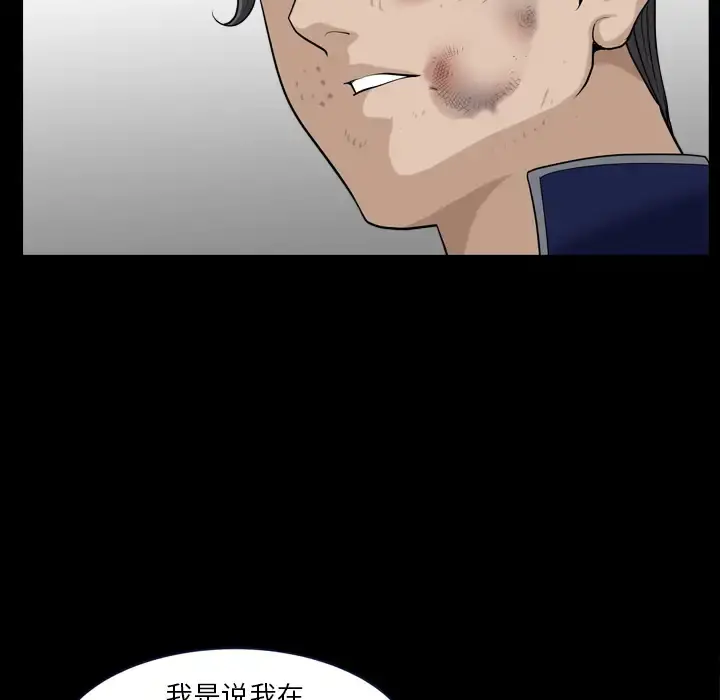 邻居 第39话 第70页