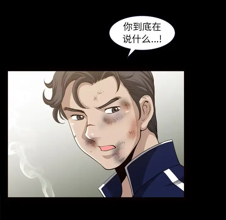 邻居 第39话 第90页