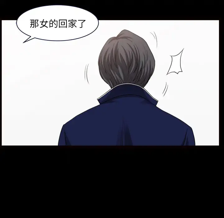 邻居 第39话 第101页