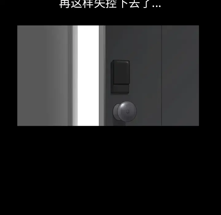 邻居 第39话 第39页