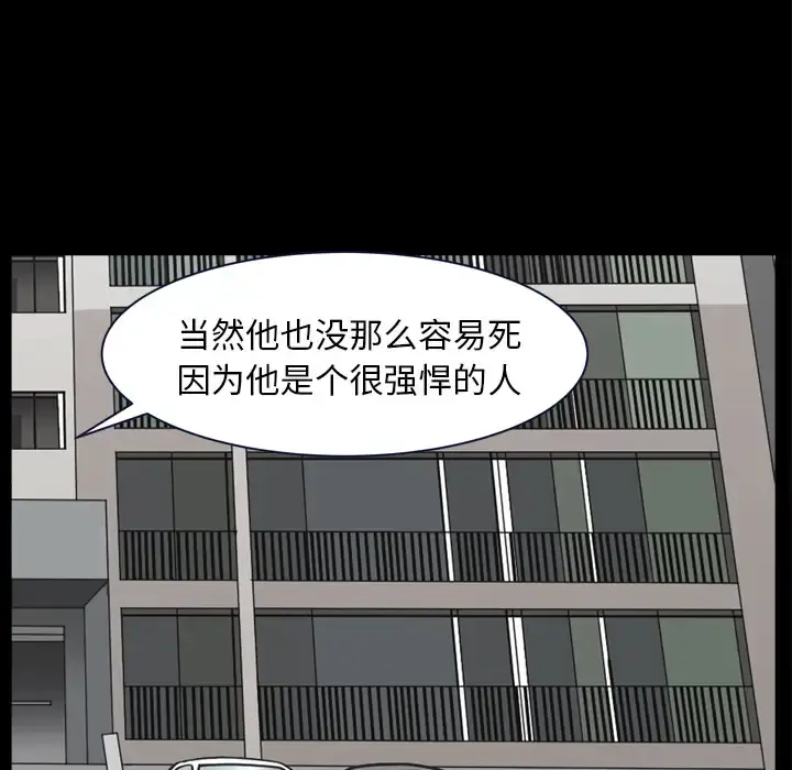 邻居 第39话 第73页