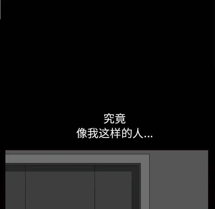 邻居 第39话 第116页