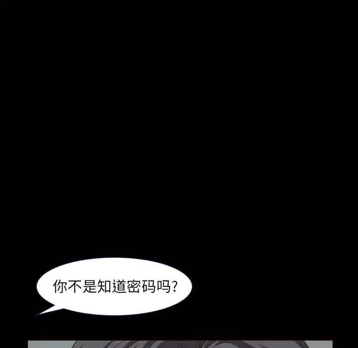 邻居 第39话 第118页