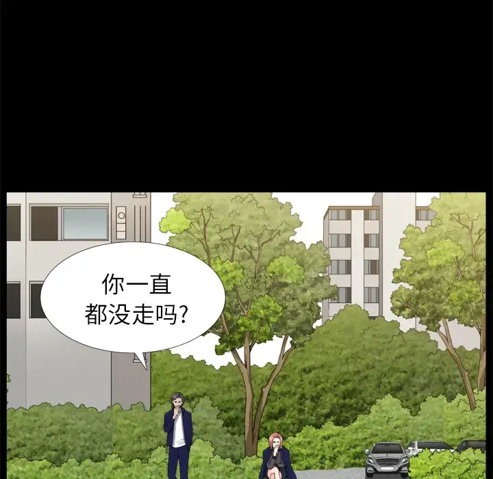 邻居 第39话 第60页