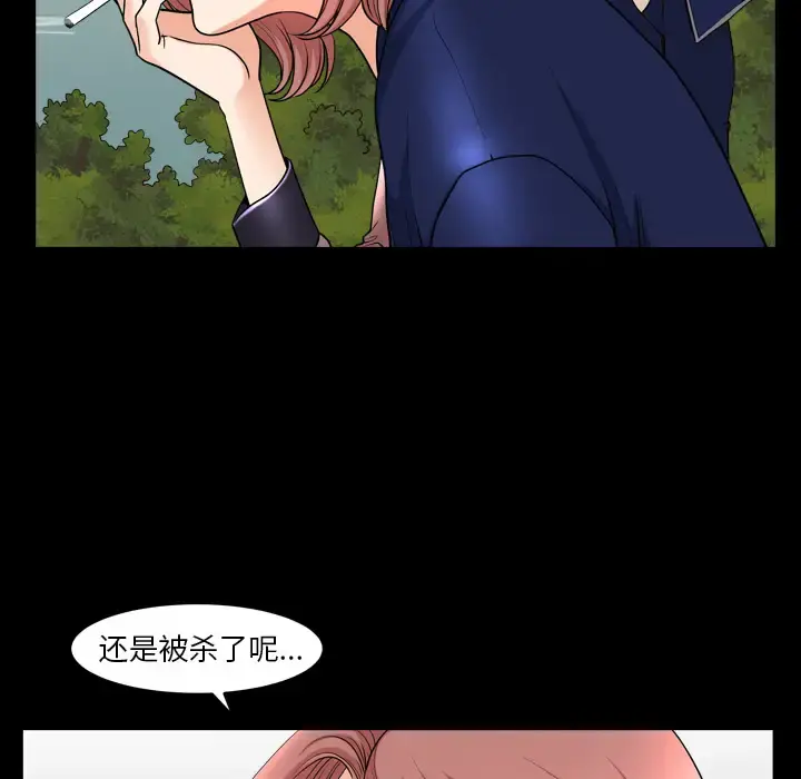 邻居 第39话 第67页