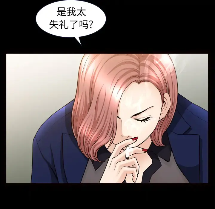 邻居 第39话 第86页