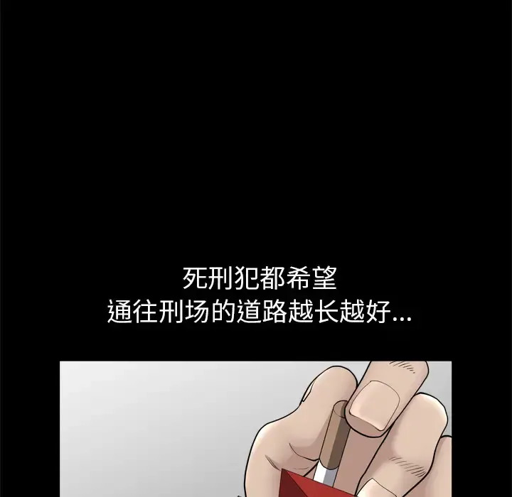 邻居 第39话 第31页