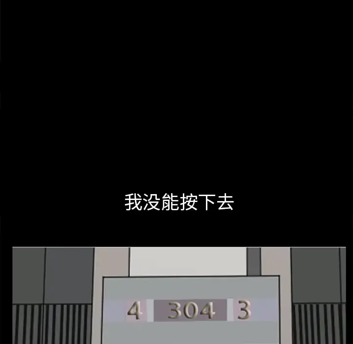 邻居 第39话 第48页