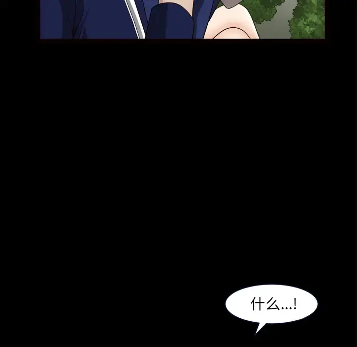 邻居 第39话 第80页