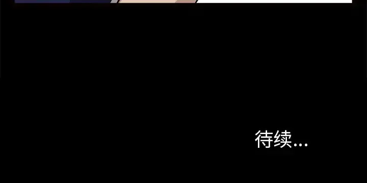 邻居 第39话 第126页