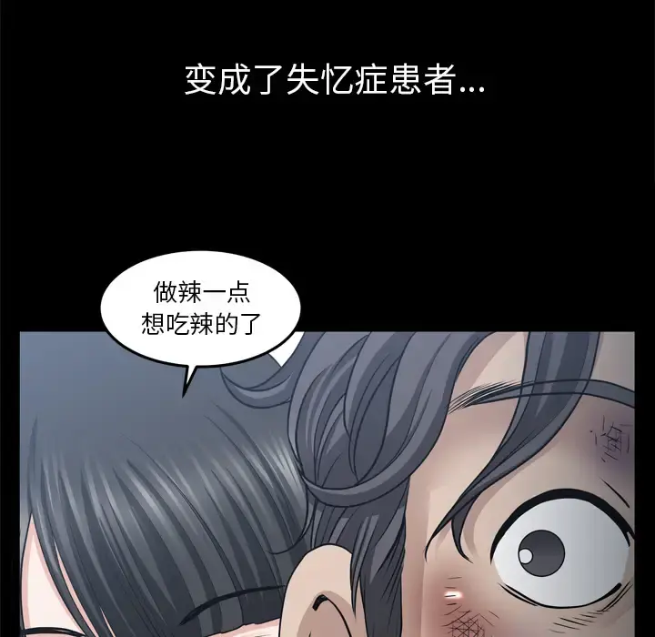 邻居 第39话 第19页