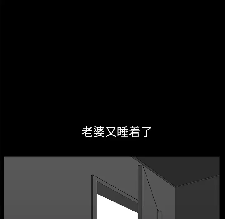 邻居 第39话 第15页