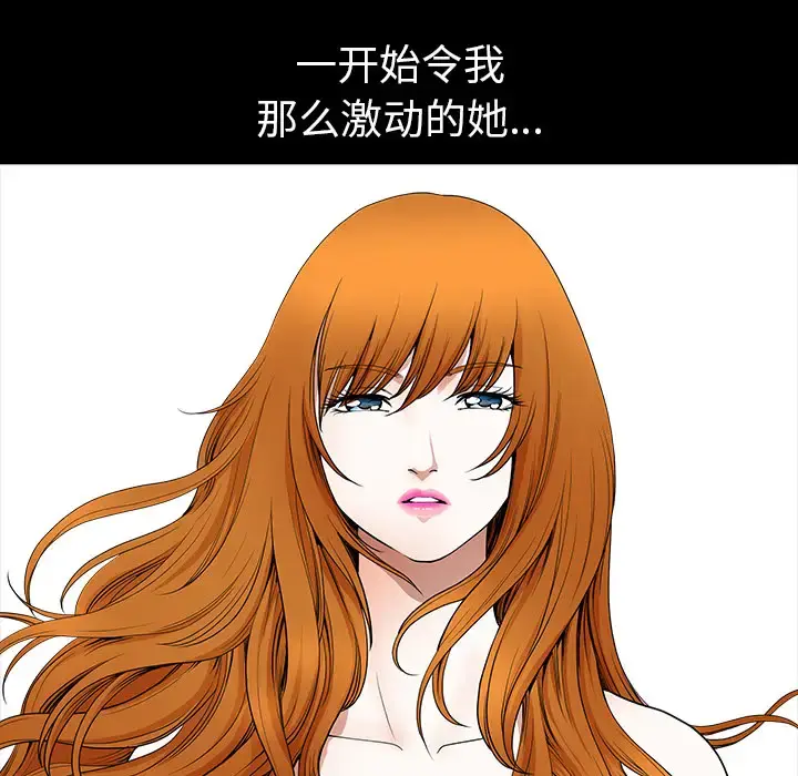 邻居 第33话 第121页
