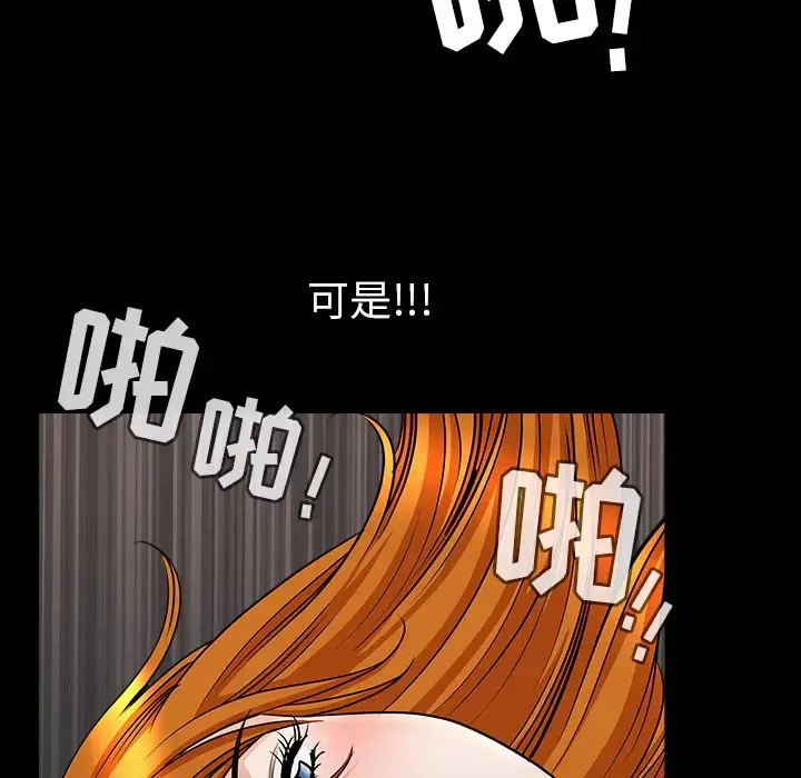 邻居 第33话 第130页