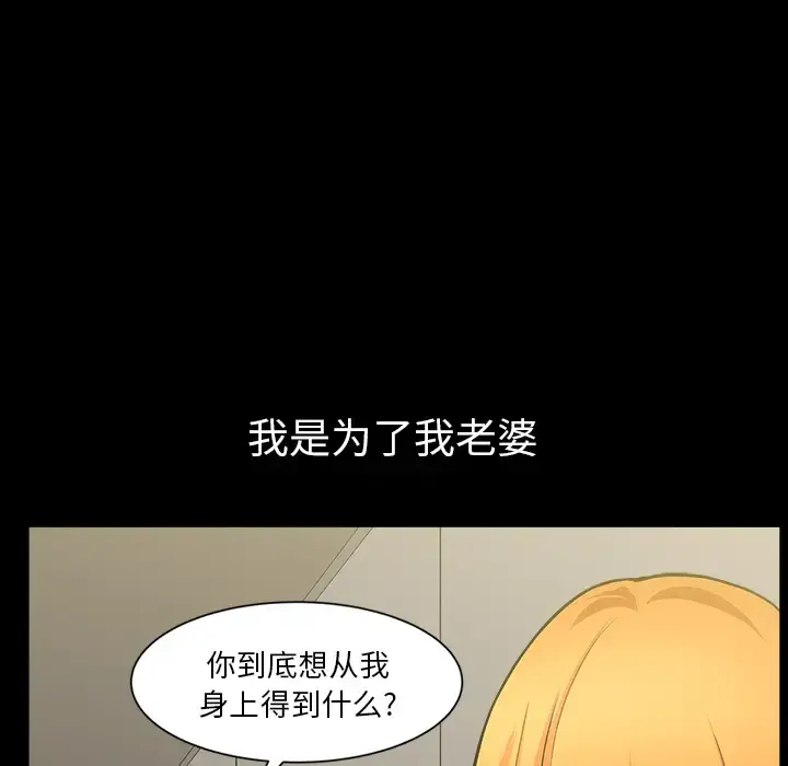 邻居 第33话 第62页