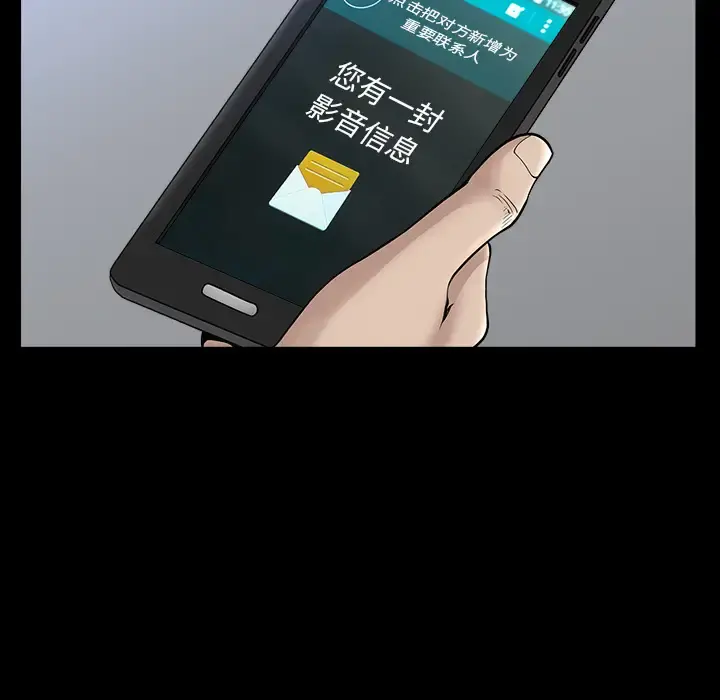 邻居 第33话 第5页