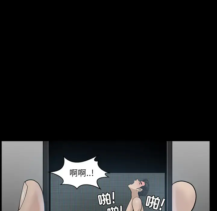 邻居 第33话 第16页