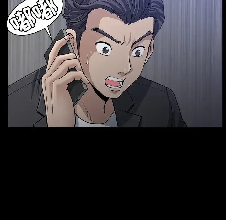 邻居 第33话 第41页