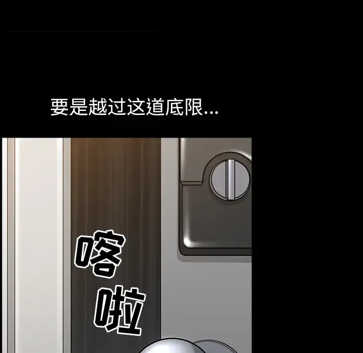 邻居 第33话 第51页