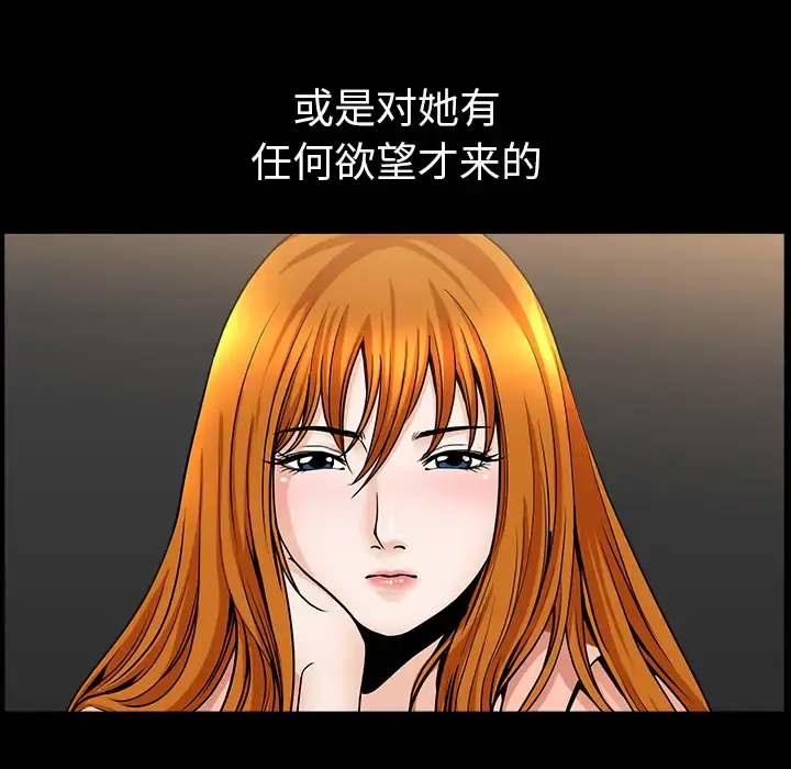 邻居 第33话 第61页