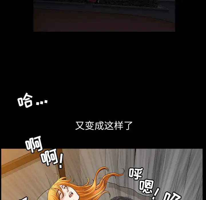 邻居 第33话 第107页