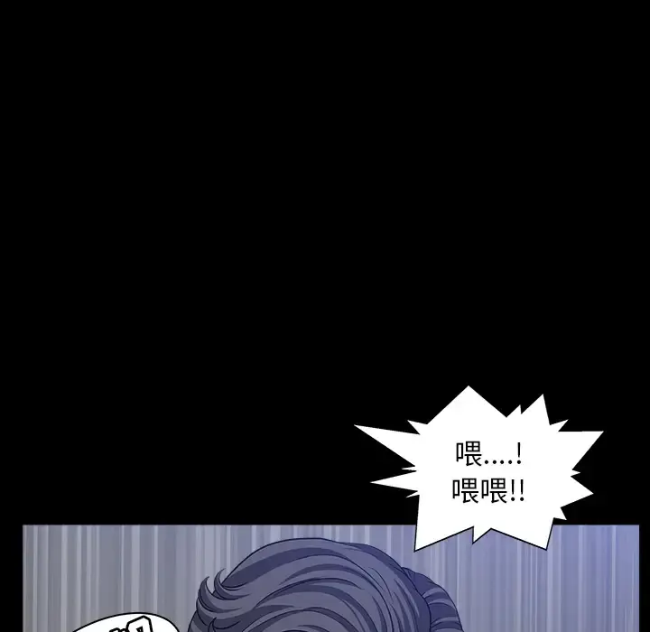 邻居 第33话 第40页