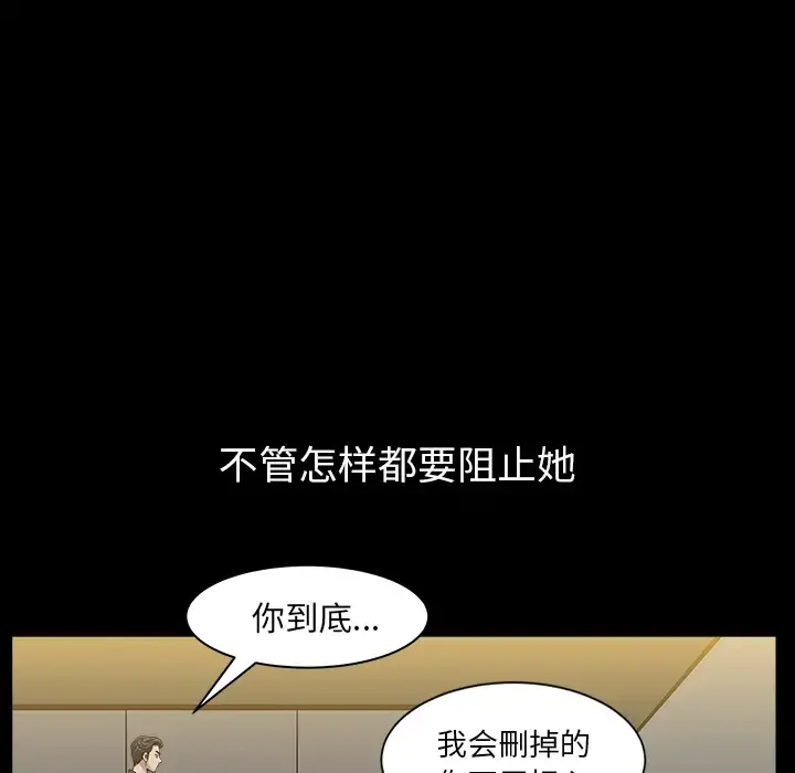 邻居 第33话 第68页
