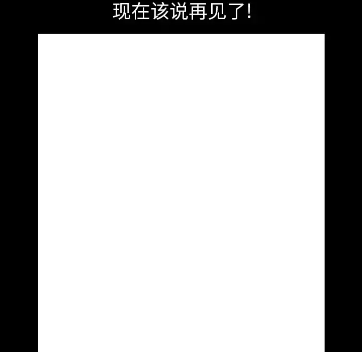 邻居 第33话 第127页