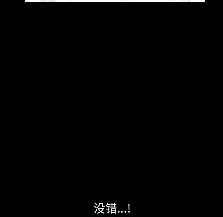 邻居 第33话 第126页