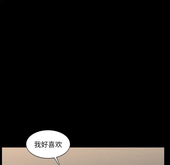 邻居 第33话 第103页