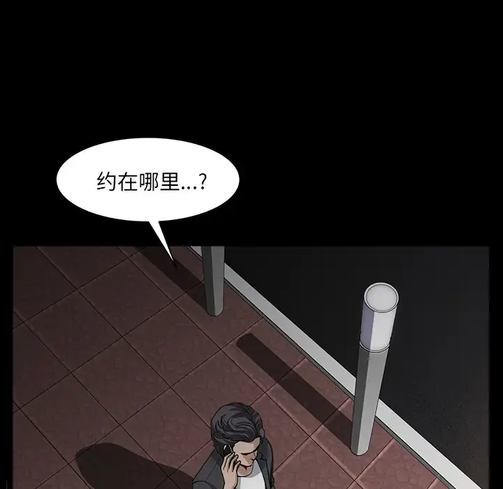 邻居 第33话 第34页